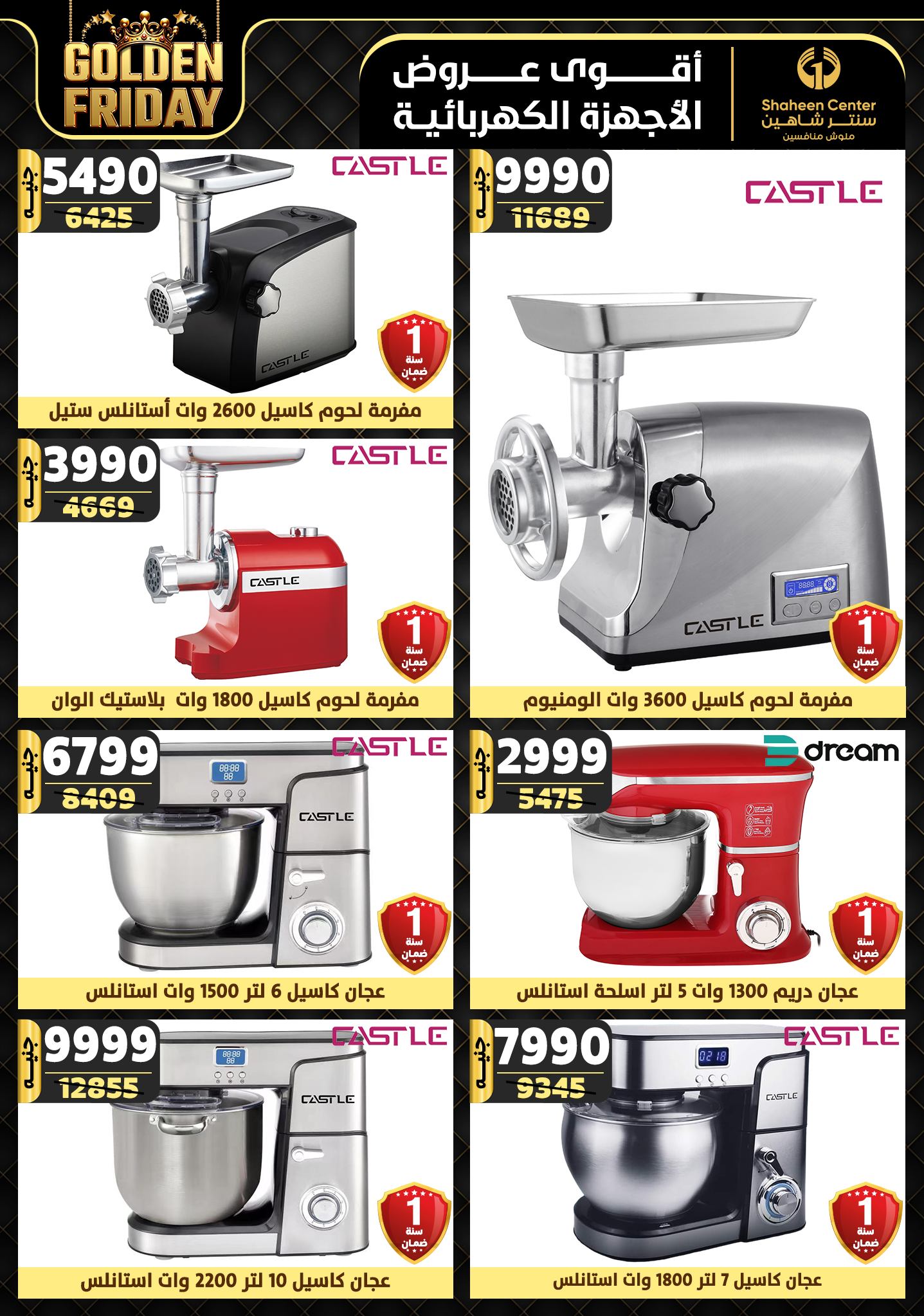 shaheen-center offers from 15nov to 21nov 2024 عروض سنتر شاهين من 15 نوفمبر حتى 21 نوفمبر 2024 صفحة رقم 104